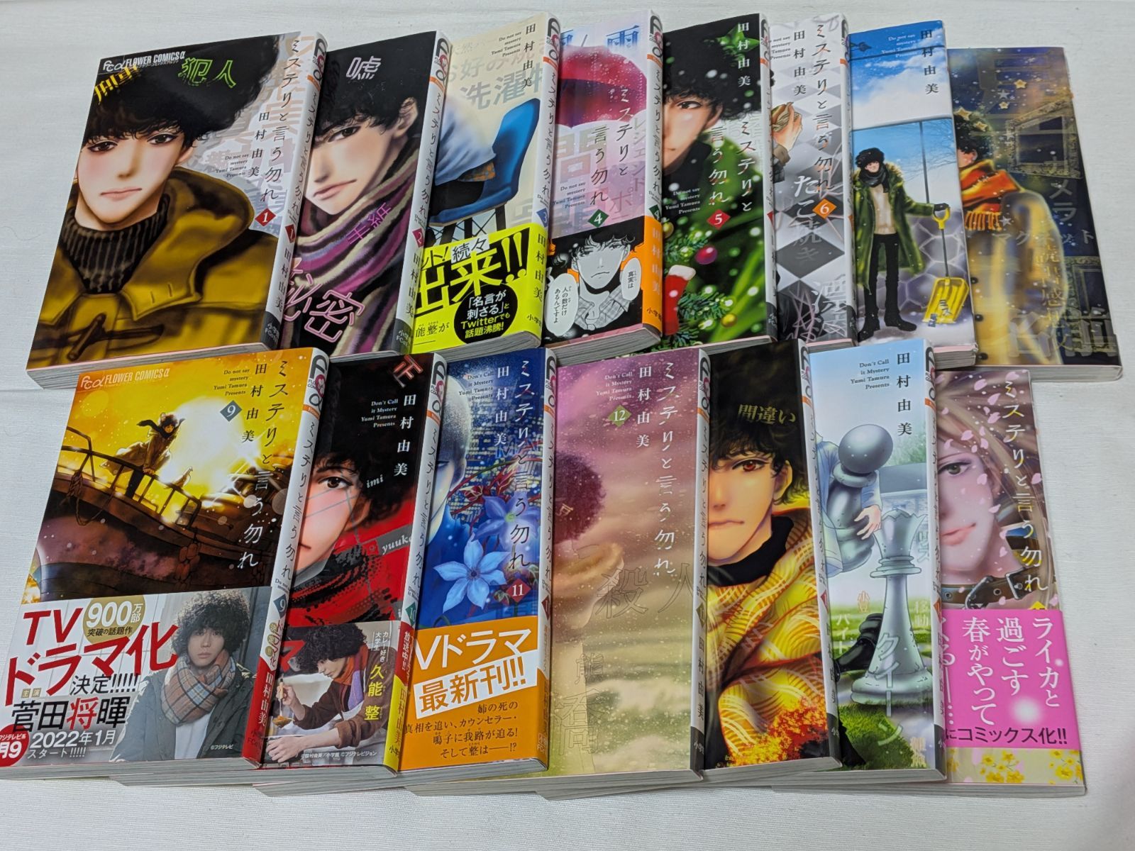 限定値下げ『7SEEDS』 全36巻セット➕『ミステリと言う勿れ』全15巻