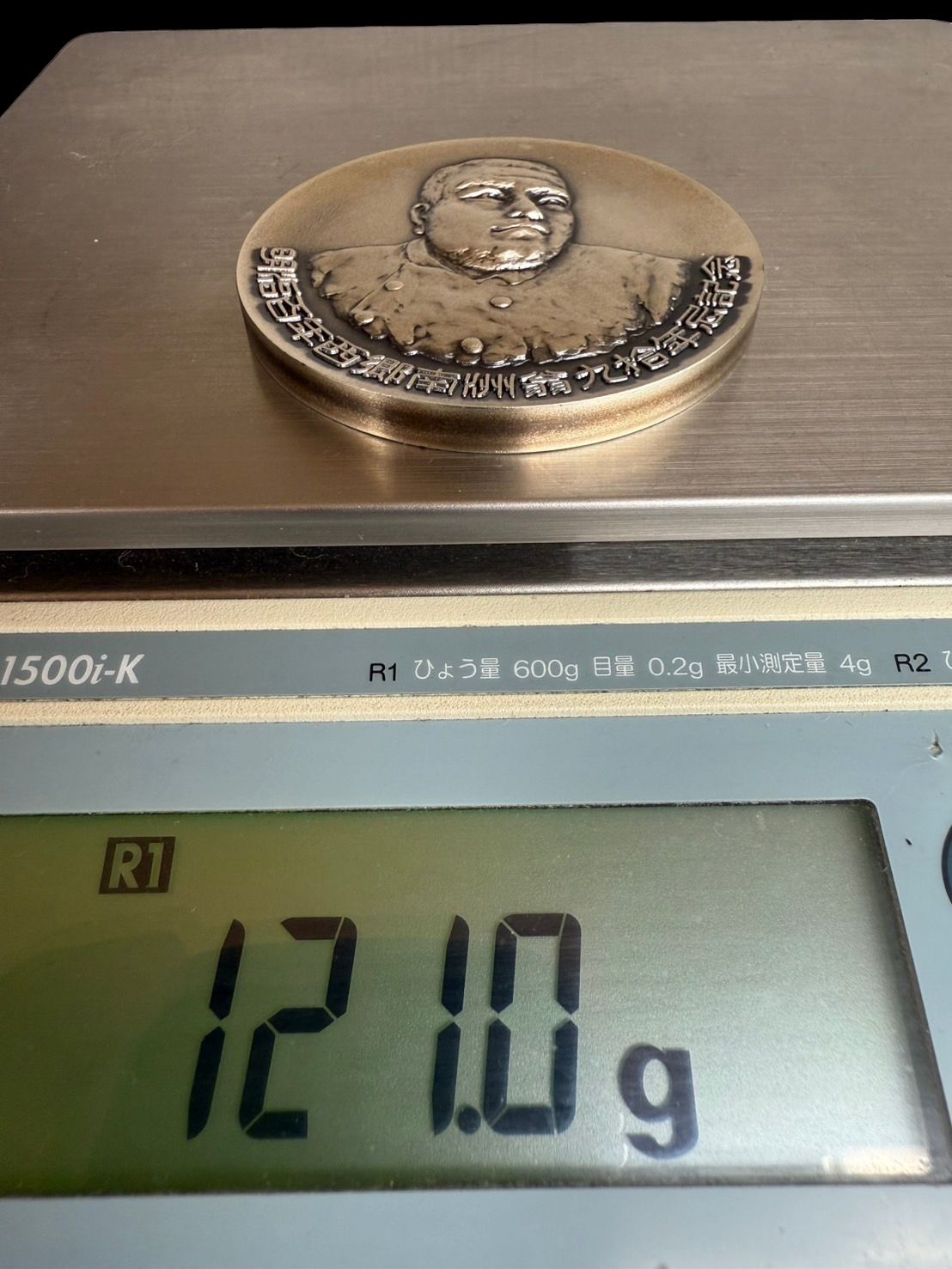 希少 明治百年記念 西郷隆盛 記念メダル 純銀 明治37年 1967年