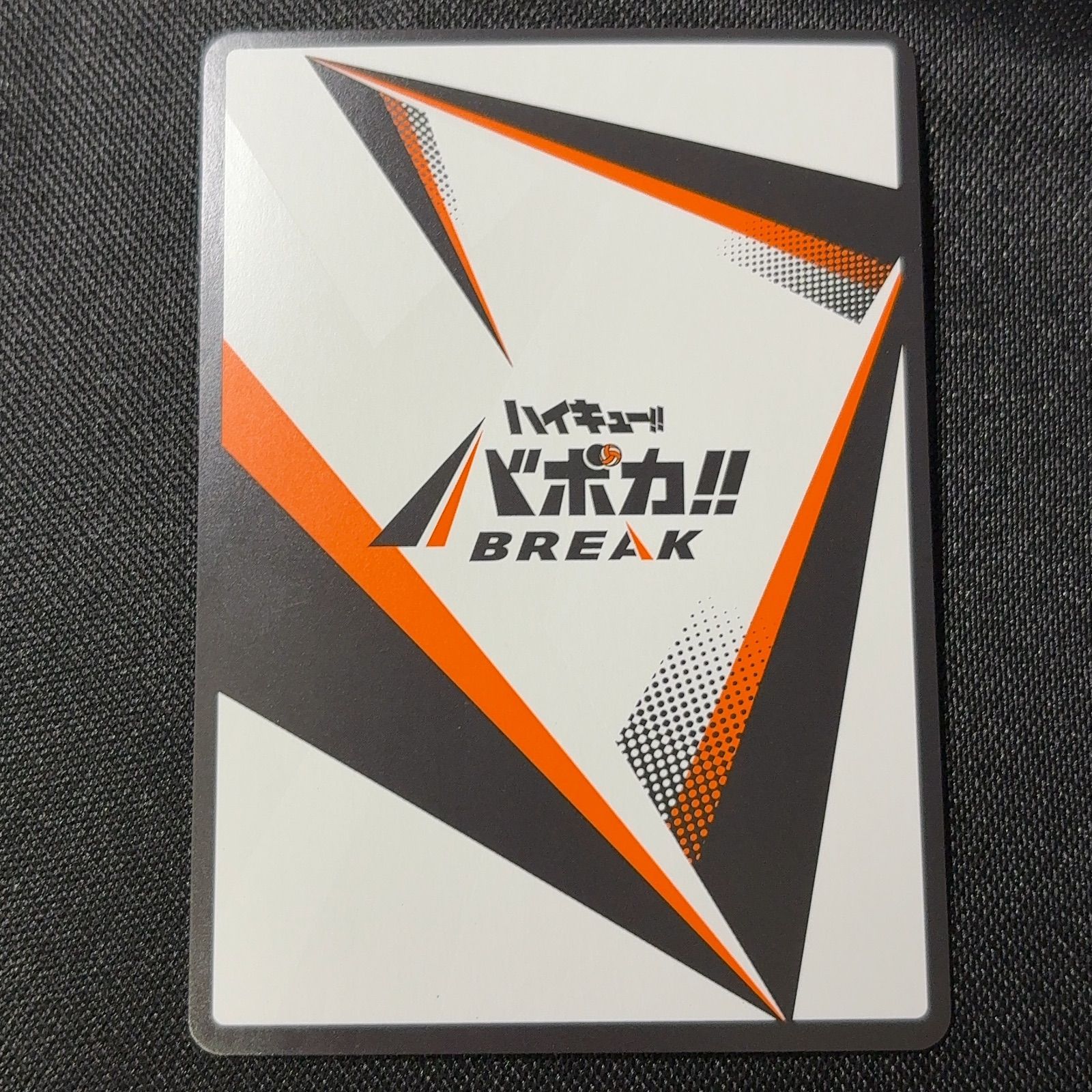 24時間以内発送】ハイキュー!! バボカ!! BREAK 日向翔陽 サイン極P 24