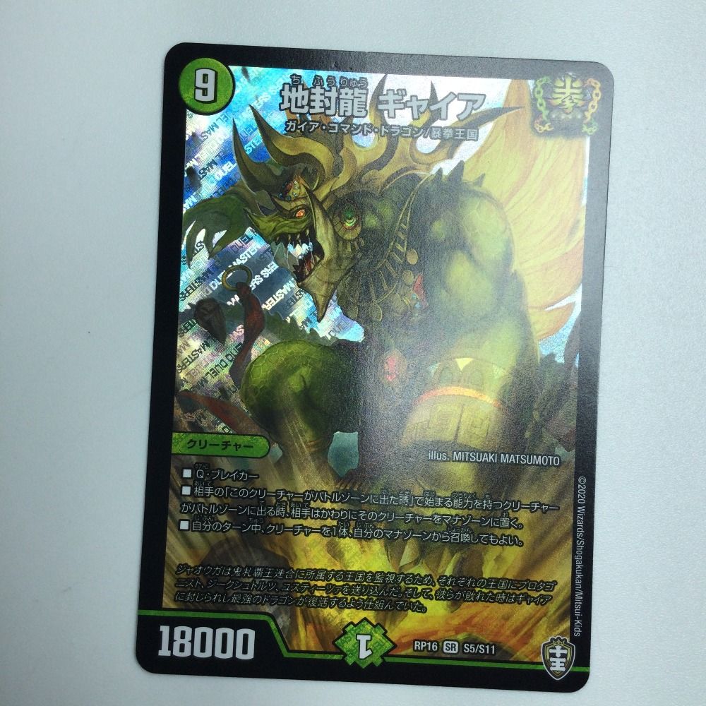 地封龍ギャイア 4枚 地封龍ギャイア 4枚セット 地封龍 ギャイア 4枚 DM