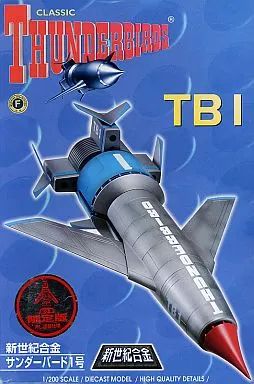 中古】フィギュア 新世紀合金 1/200 サンダーバード1号 限定版汚し塗装