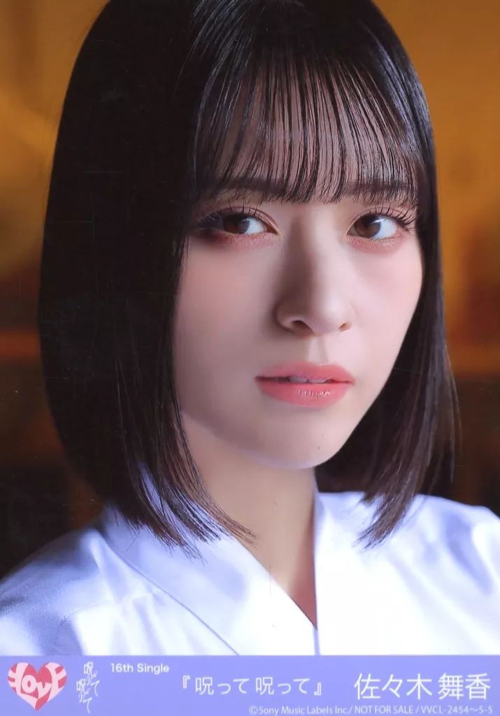 中古】生写真(女性) 5：イコールラブ(=LOVE)/佐々木舞香/CD「呪って