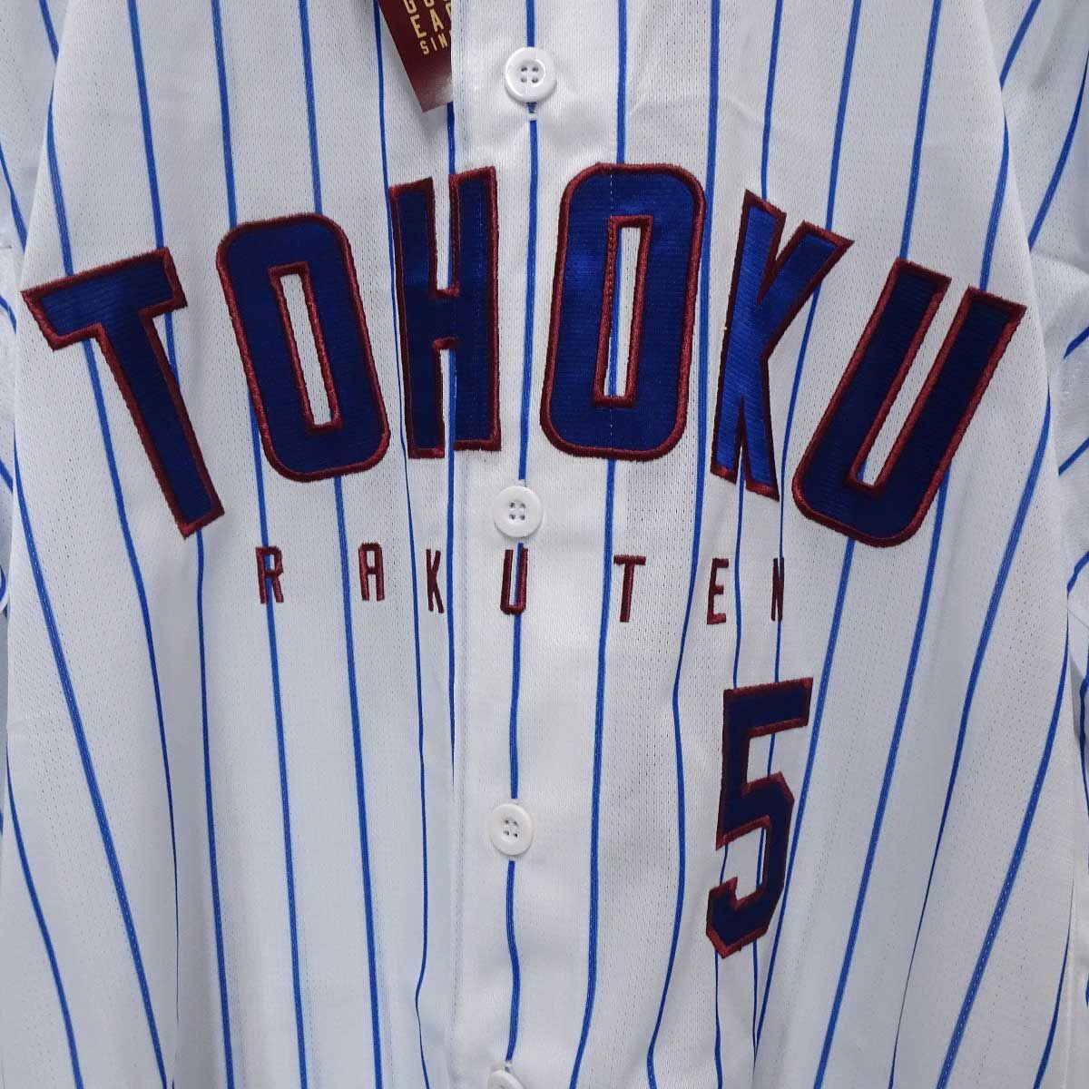 元楽天イーグルス 茂木英五郎 実使用ユニフォーム 直筆サイン入り 元