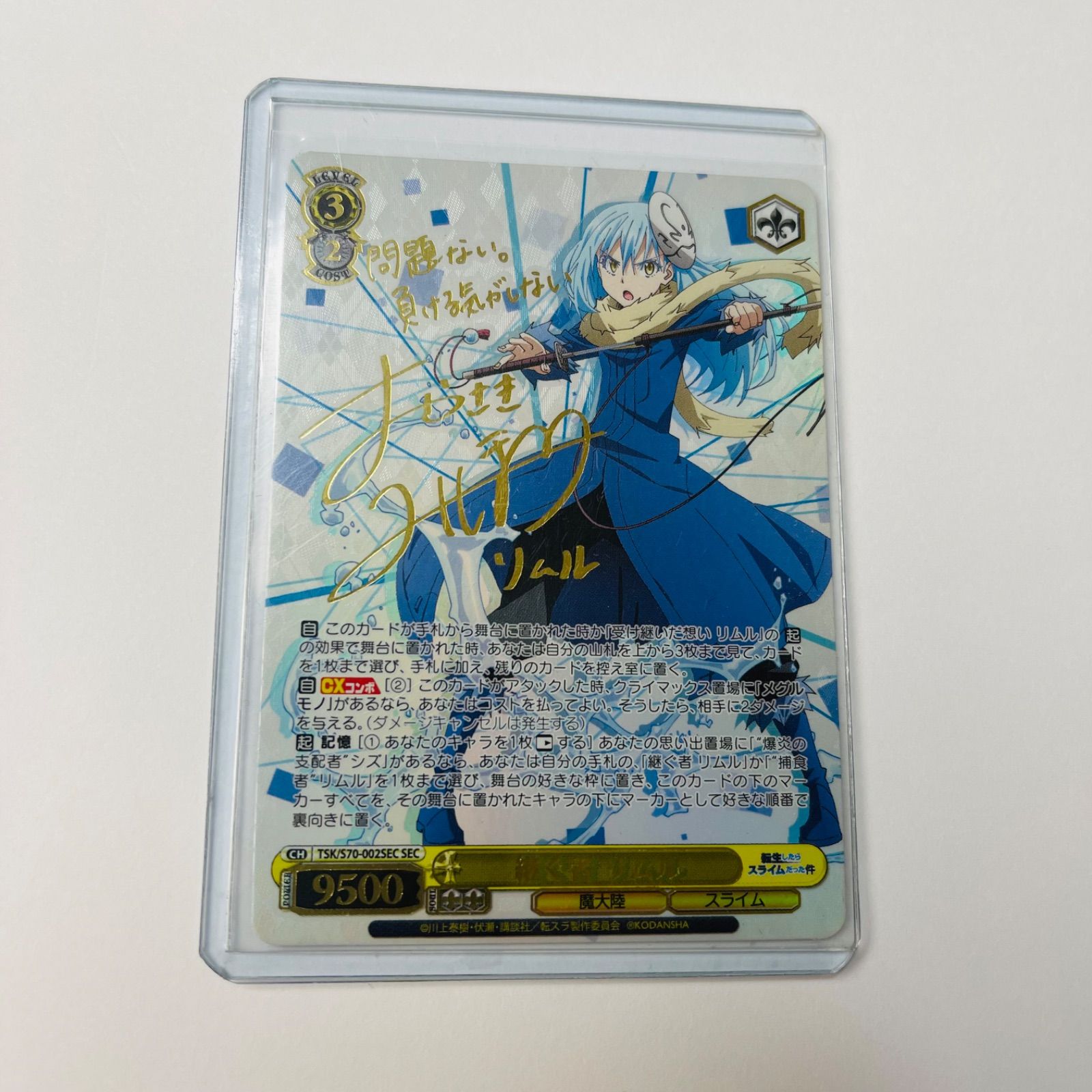 ヴァイス 凱旋 リムルssp ヴァイス 凱旋 リムルssp ヴァイス 凱旋