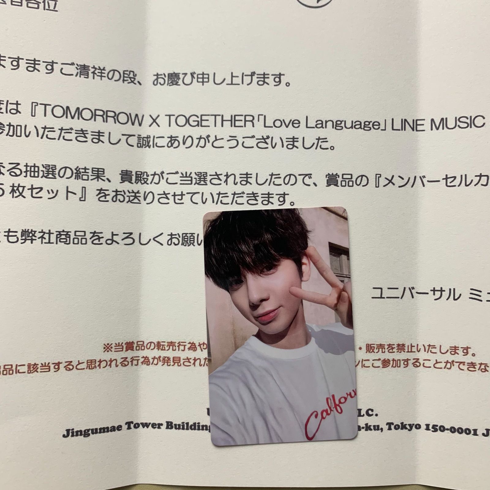 TXT スビン LINE MUSIC 未公開 メンバーセルカ トレカ TXT LINE MUSIC