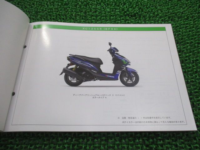 シグナスX パーツリスト 1版 ヤマハ 正規 中古 バイク 整備書 XC125SR