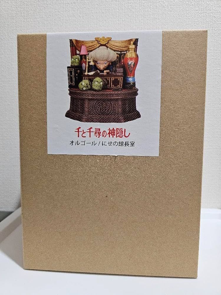 新品 ジブリパーク限定 千と千尋の神隠し オルゴール にせの館長室