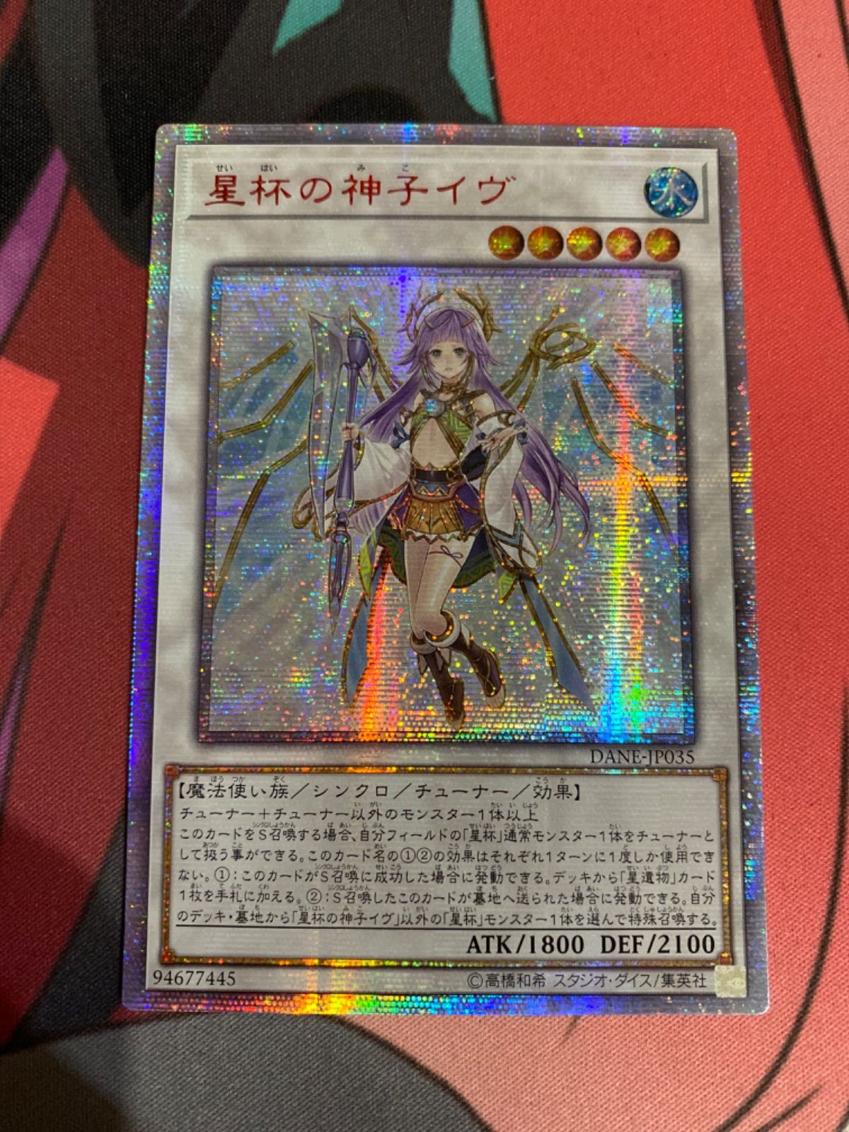 遊戯王 イヴ 20th 即日発送 遊戯王 イヴ 20th 即日発送 遊戯王 遊戯王