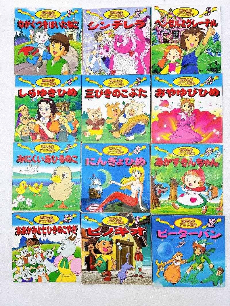 58冊】世界名作アニメえほん/日本昔ばなしアニメ絵本/名作アニメ絵本