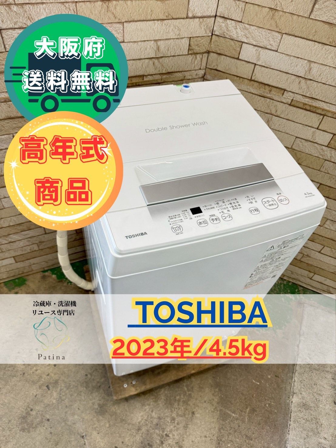 大阪送料無料☆3か月保障付き☆洗濯機☆アクア☆5kg☆2022年☆AQW-S6M