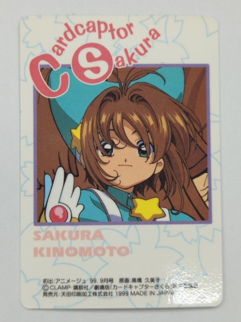 劇場版カードキャプターさくら PPカード メタリックカード No.M14 劇場