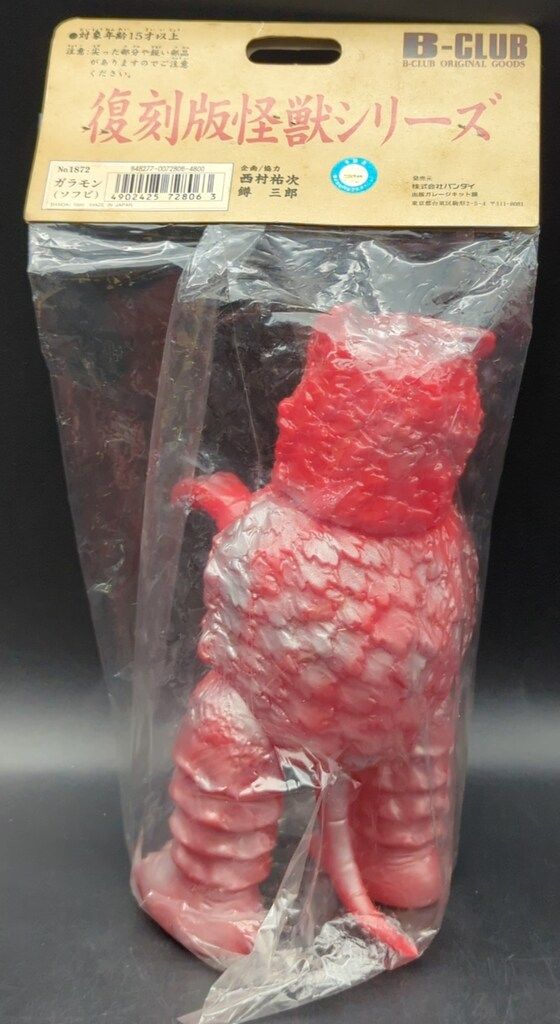 B-CLUB 復刻版怪獣シリーズ ガラモン 赤成型 1872 - メルカリ