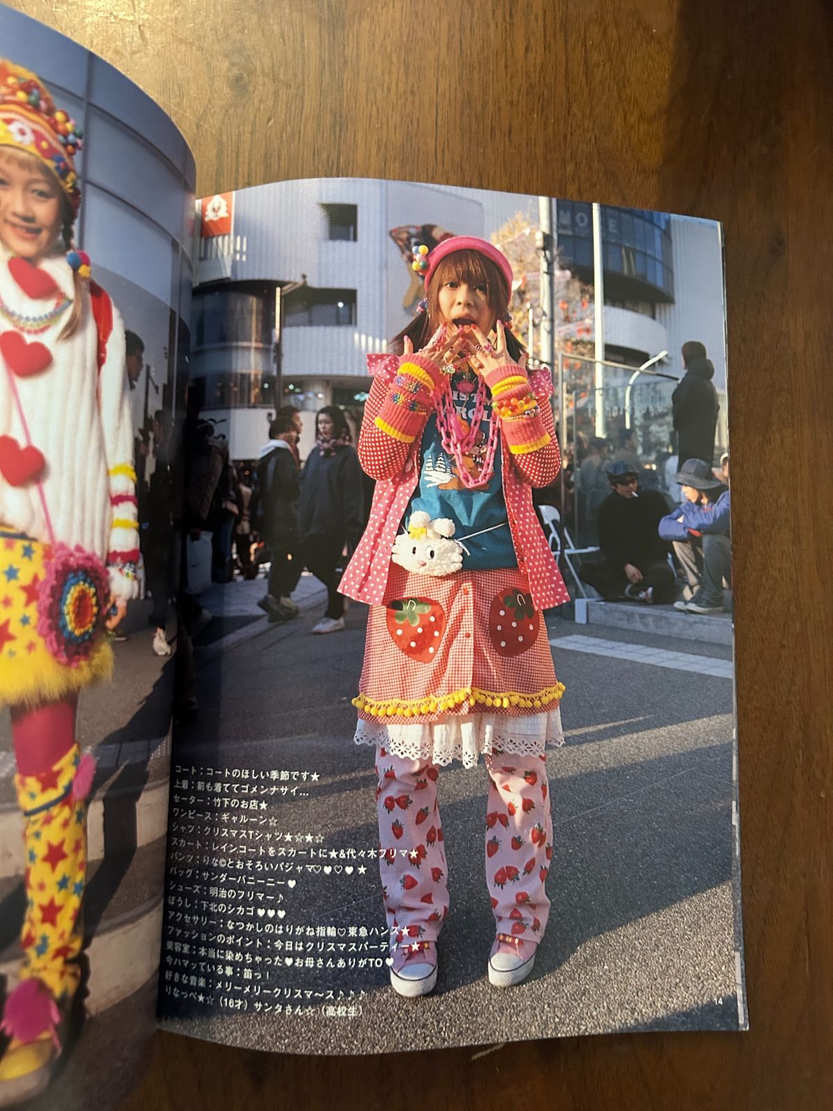 FRUiTS フルーツ No.56 (2002年3月号) 原宿フリースタイル・ストリート