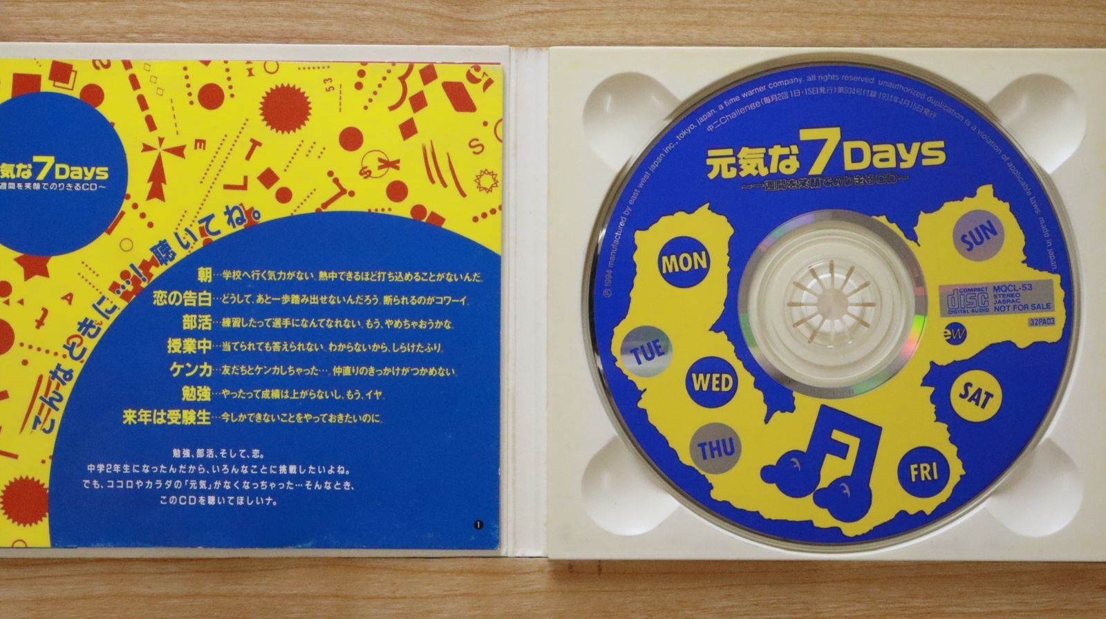 中古CD☆オムニバス/Various Artists□ 元気な7DAYS～一週間を笑顔で