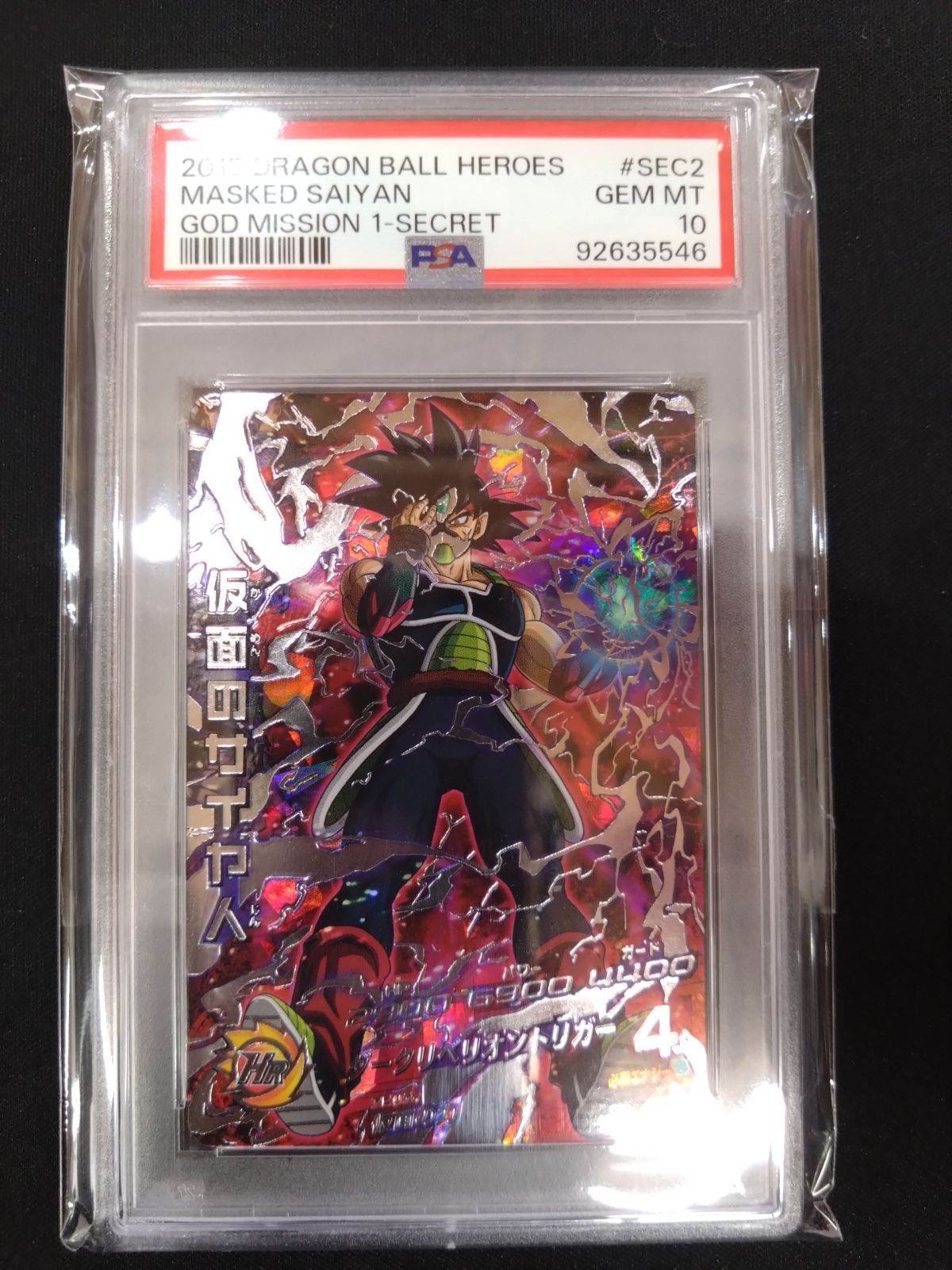 PSA10 仮面のサイヤ人HGD1-SEC2 LC 赤箔 psa10 2枚セット