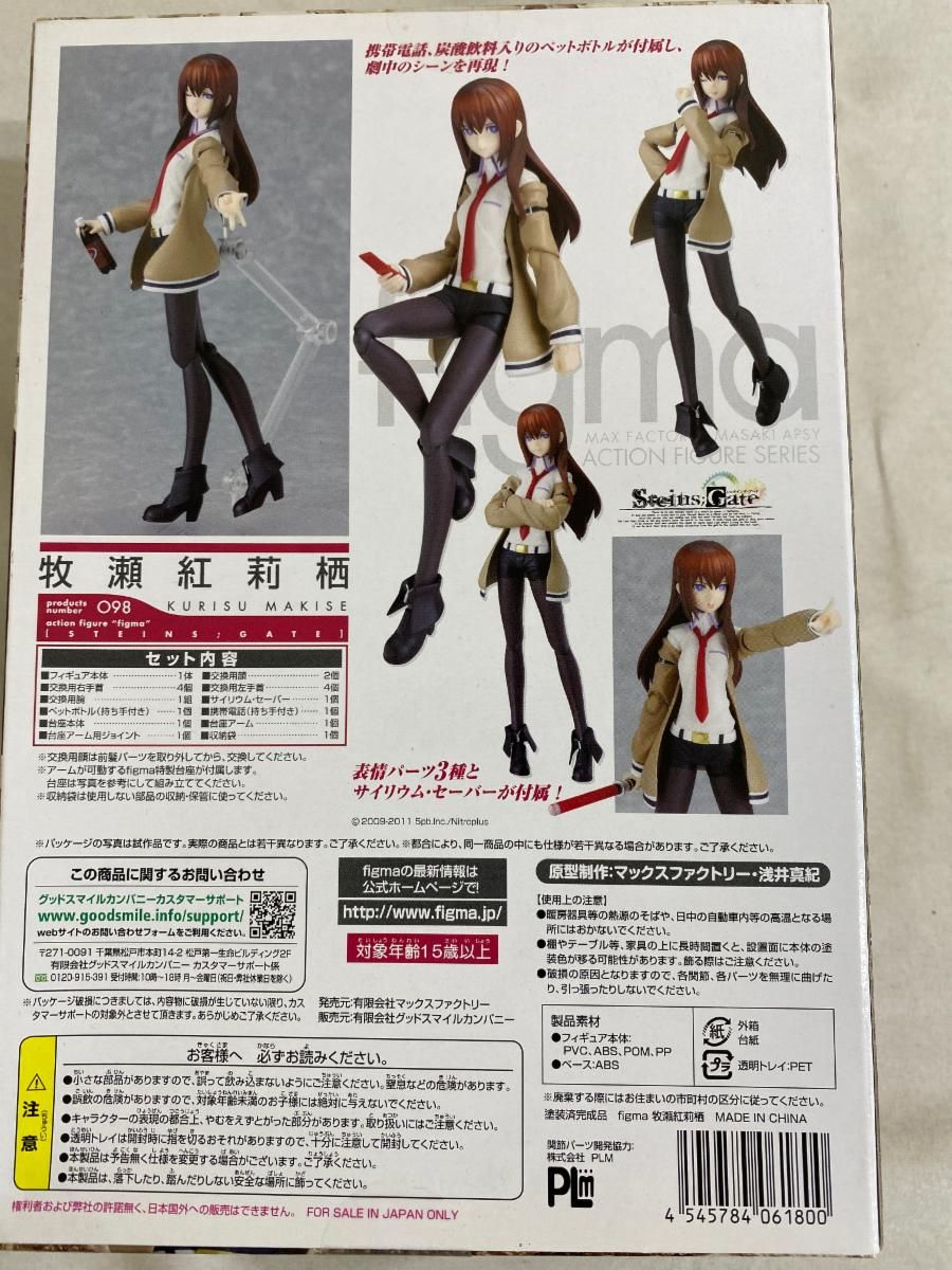 figma 098 シュタインズ・ゲート 牧瀬紅莉栖 - メルカリ