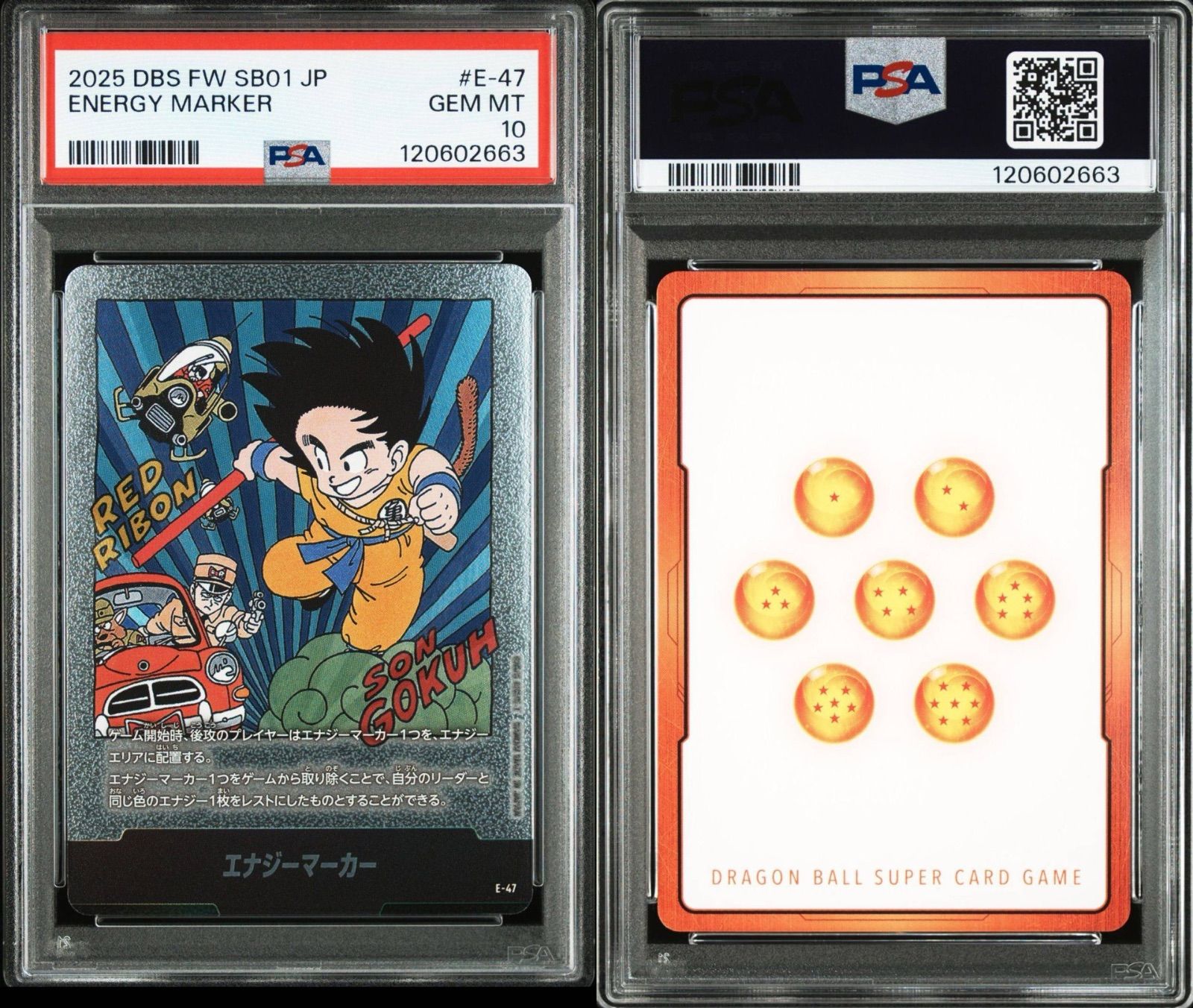 ドラゴンボールフュージョンワールド エナジーマーカー 24巻 金 おまけ