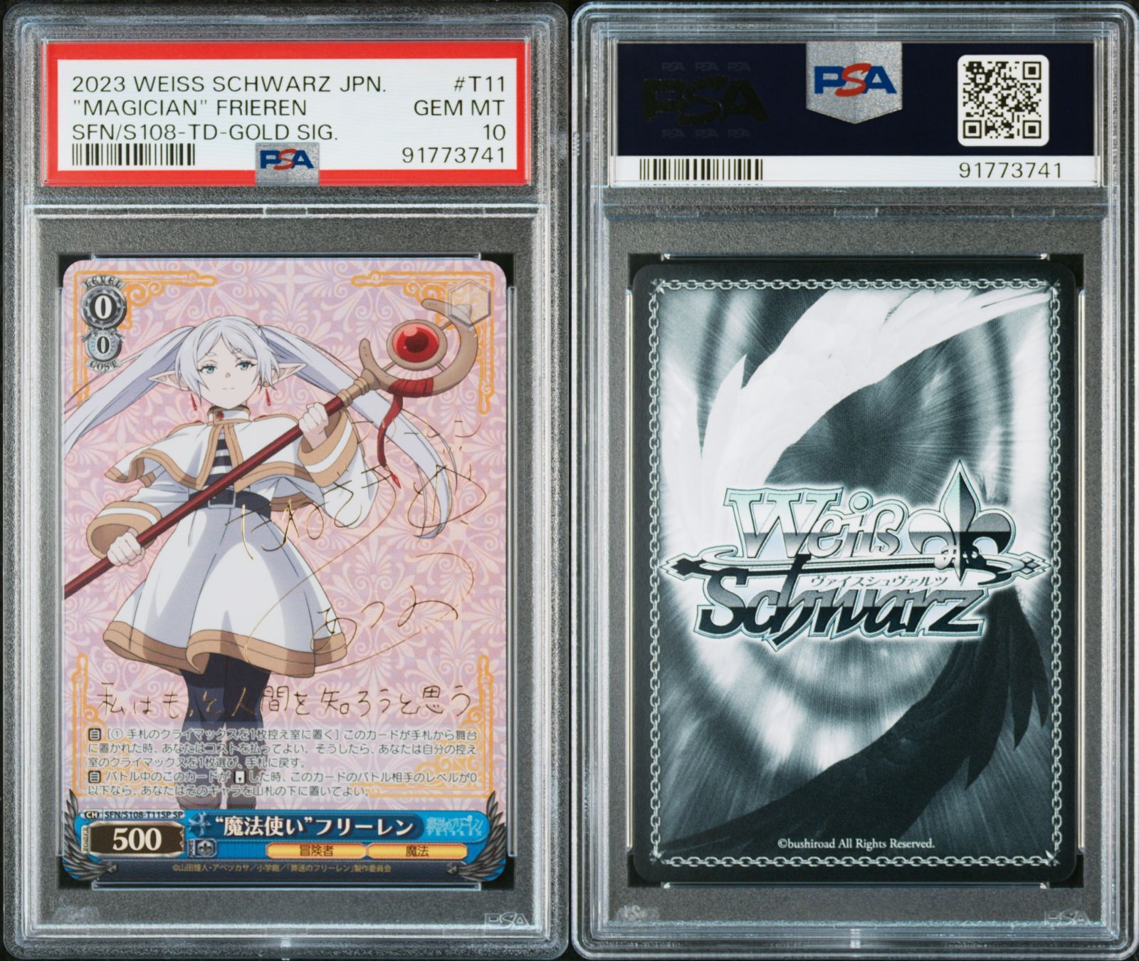 ヴァイスシュヴァルツ 一番好きな魔法 フリーレン ssp psa10 PSA10 一