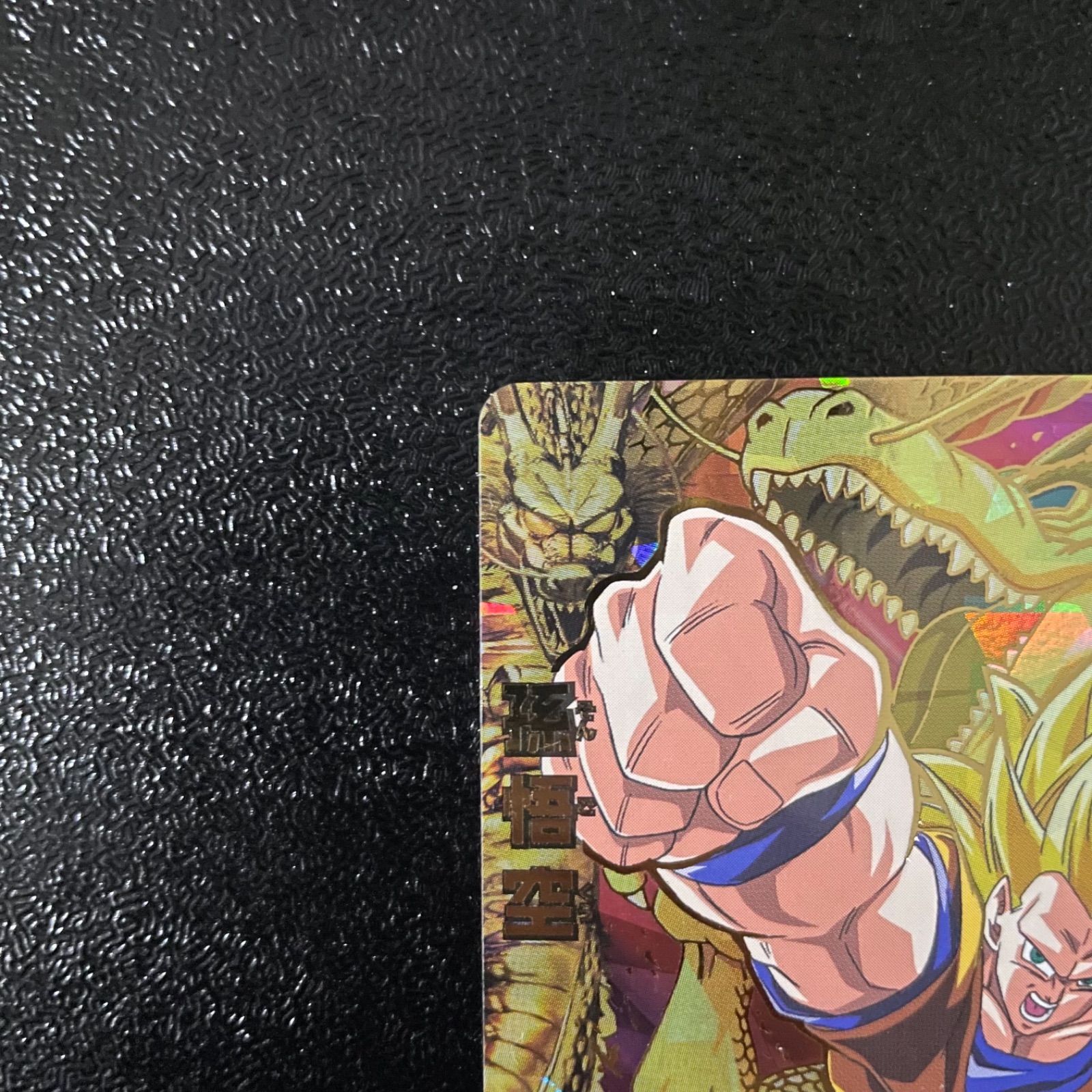 スーパードラゴンボールヒーローズ H8-43 孫悟空 - メルカリ