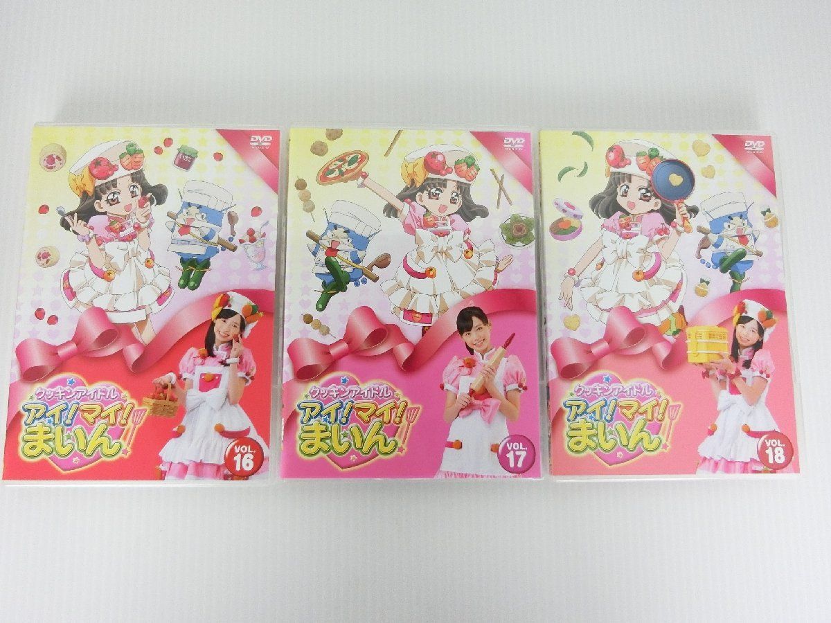 クッキンアイドル アイ!マイ!まいん! DVD-BOX1 Vol.16～18 まいん 福原