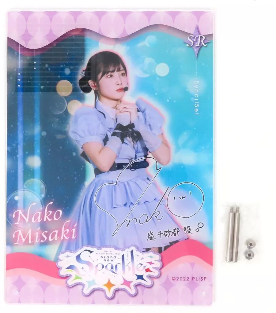 Liella!Collection 岬なこ 直筆サイン入りアクリルパネル 中古