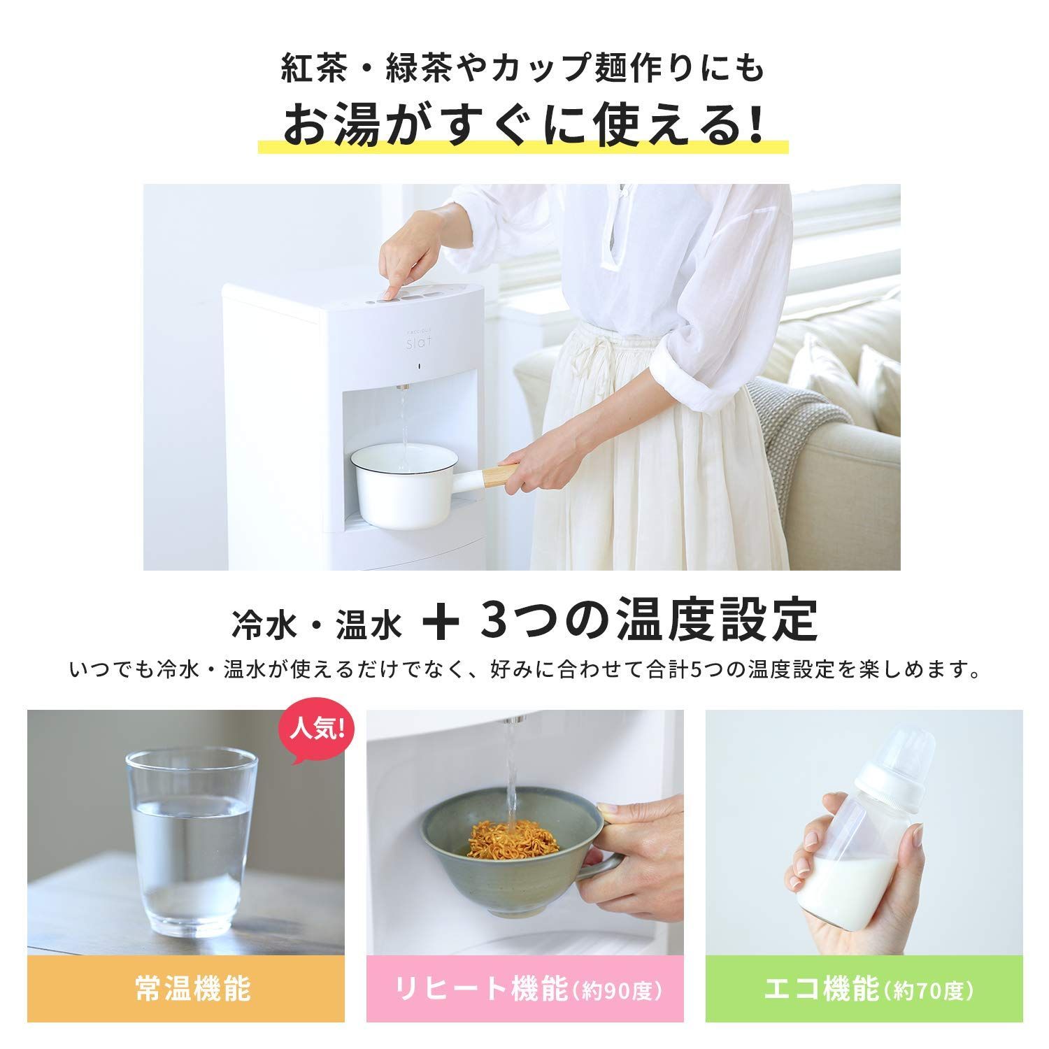 WFD-1910 コーヒー機能付きウォーターサーバー(マットブラック