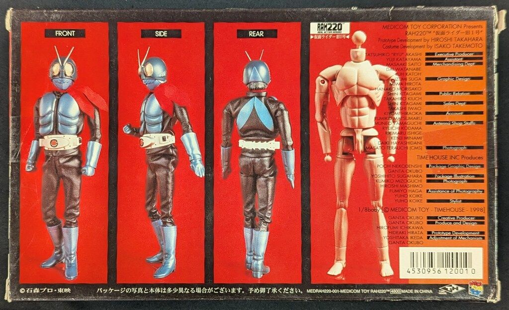 メディコム・トイ RAH220 仮面ライダー 仮面ライダー旧1号後期タイプ