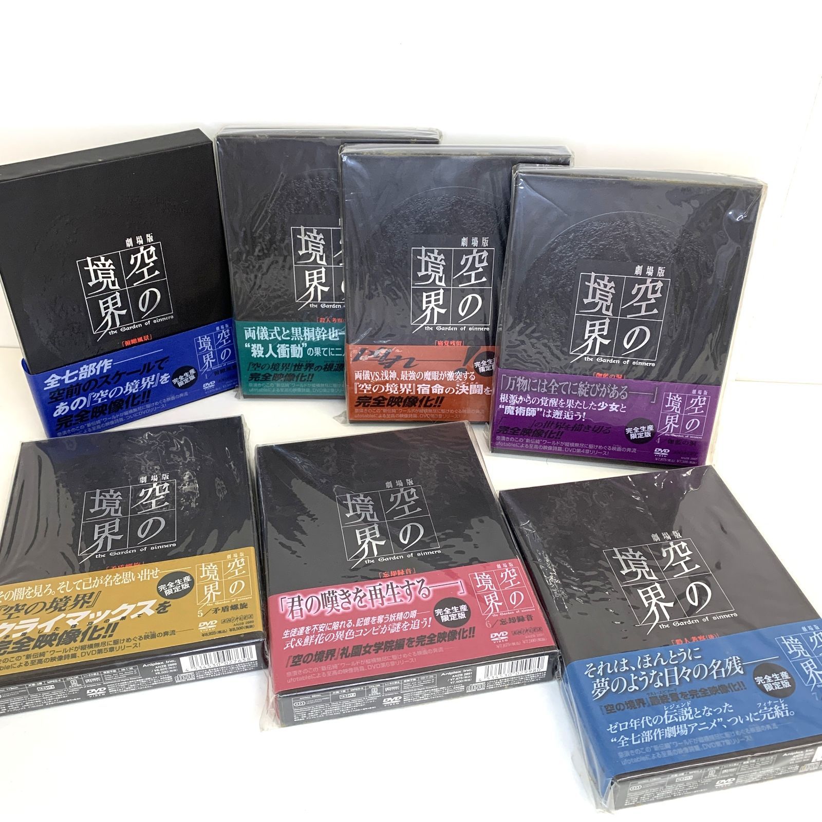 空の境界 完全限定生産盤 劇場版 空の境界 Blu-ray Disc Box(完全生産