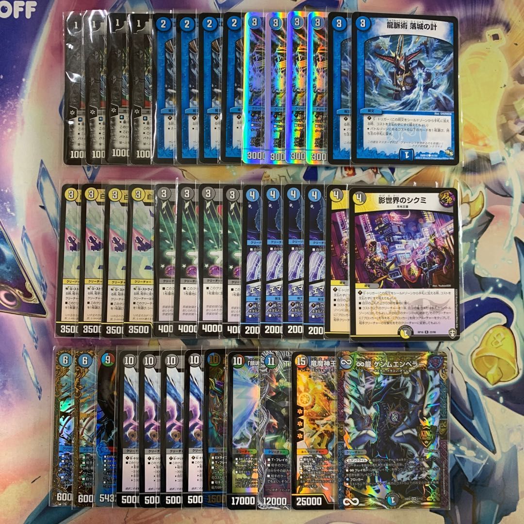 高レート ドロマー墓地退化 デッキ デュエルマスターズ デッキ