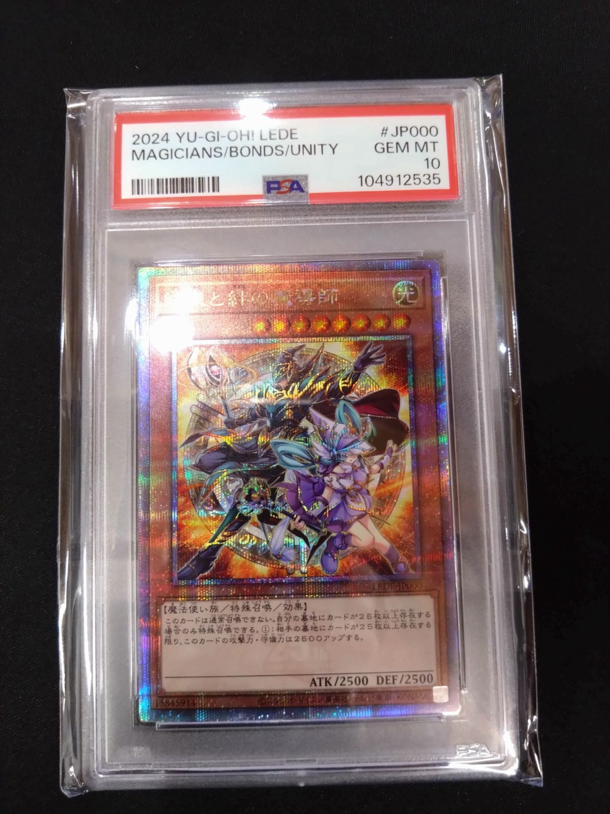 遊戯王OCG 遊戯王OCG 結束と絆の魔導師 オレンジ PSA10 結束と絆の