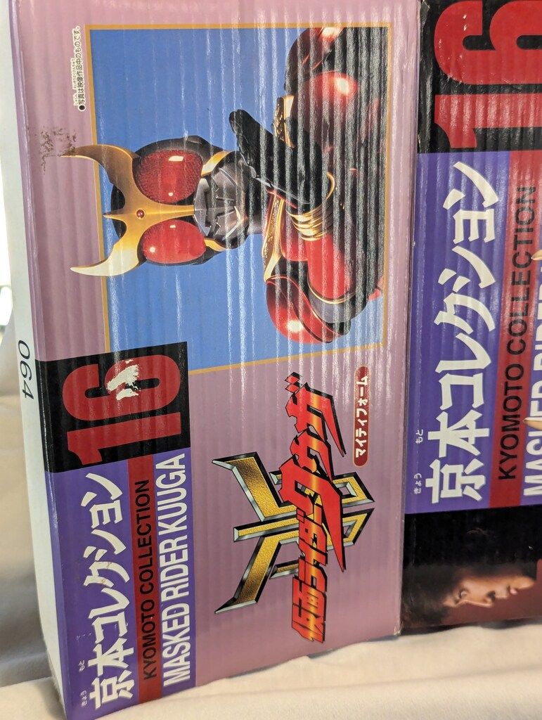 バンダイ 京本コレクション 仮面ライダークウガ 仮面ライダークウガ