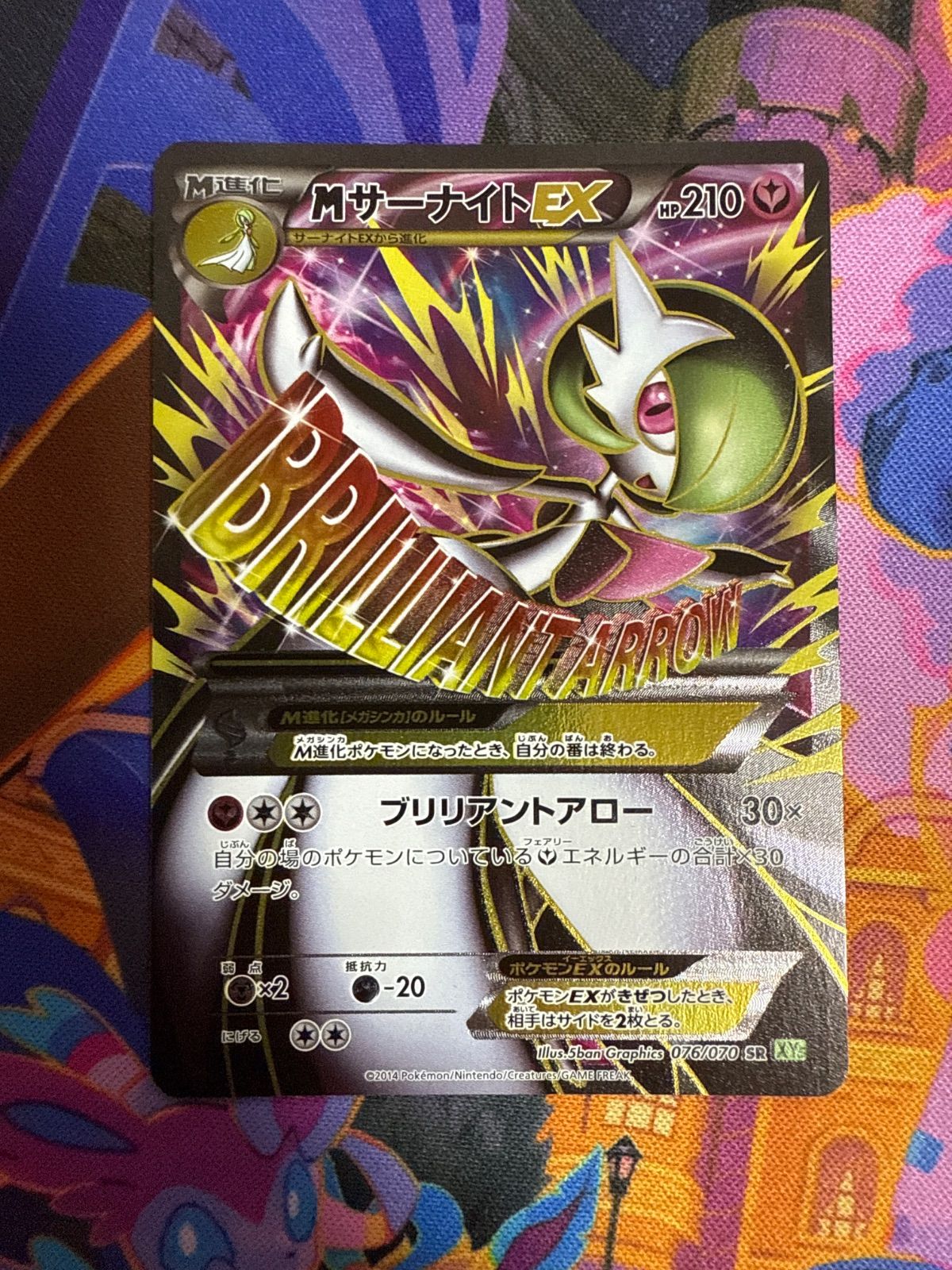 PSA10・9】メガルカリオex メガサーナイトex MUR PSA10・9