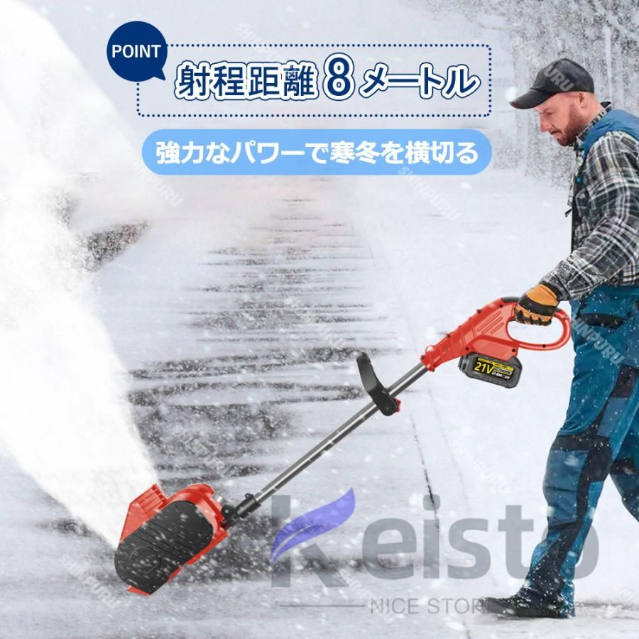 電動除雪機 除雪器具 電動除雪スコップ 手持ち式 コードレス 除雪機