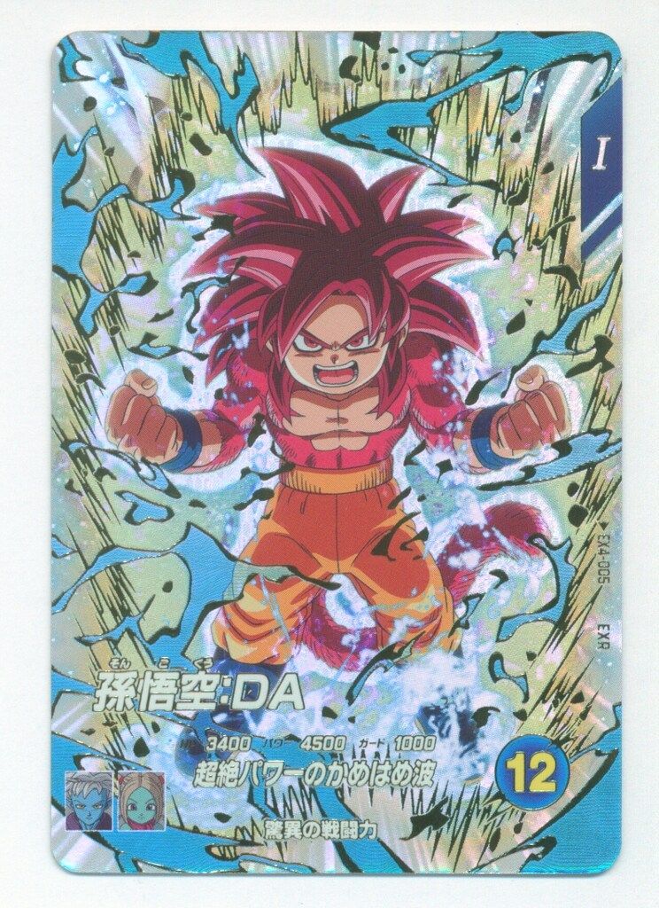 ドラゴンボールスーパーダイバーズ 孫悟空:DA SDV5-055 パラレル