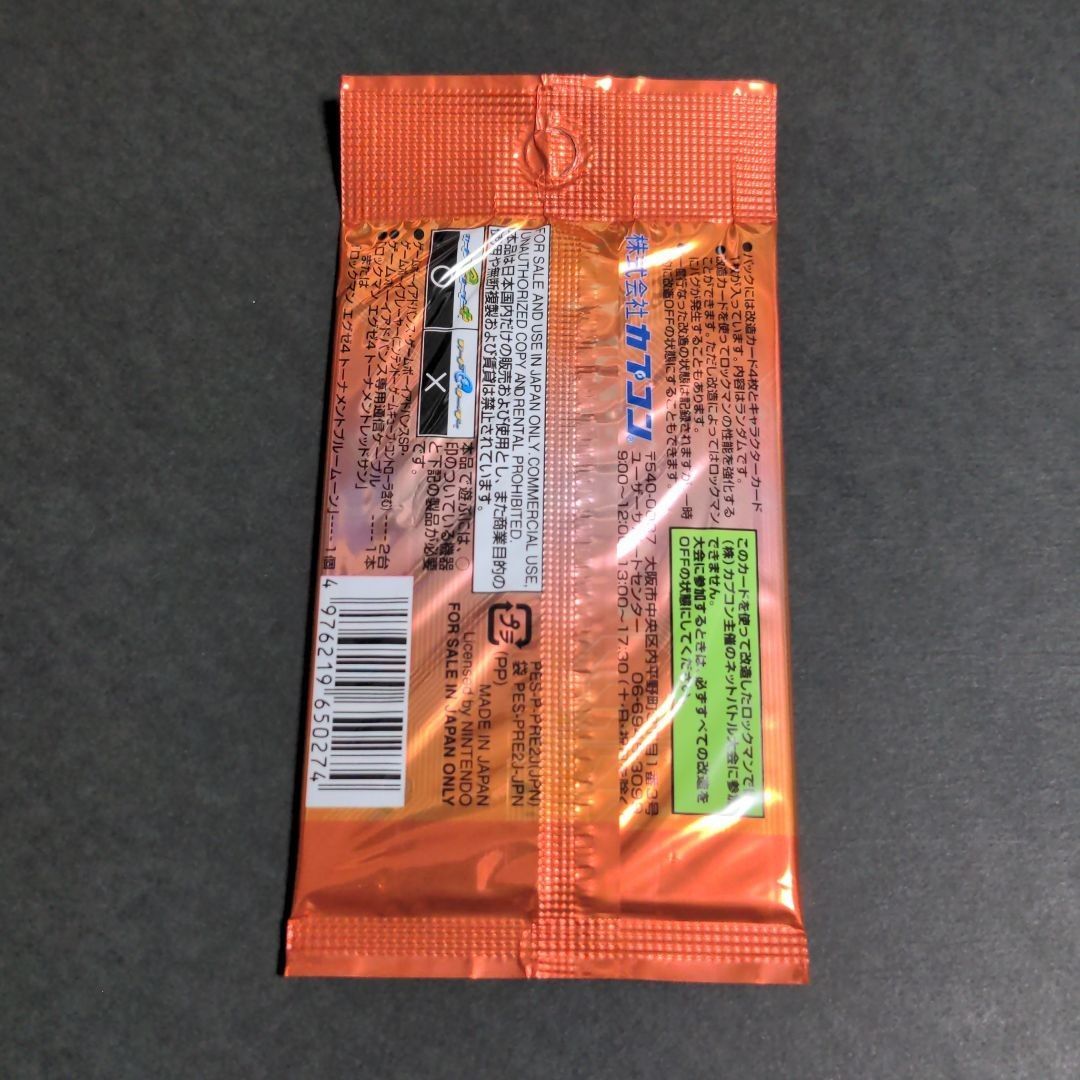 未開封パック】ロックマンエグゼ4 改造カード Part2 ×3パック - メルカリ