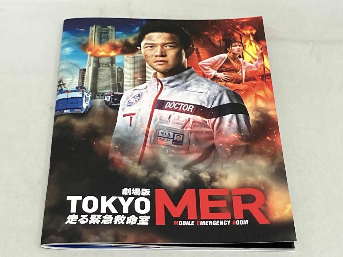 DVD 劇場版『TOKYO MER~走る緊急救命室~』(豪華版) - メルカリ