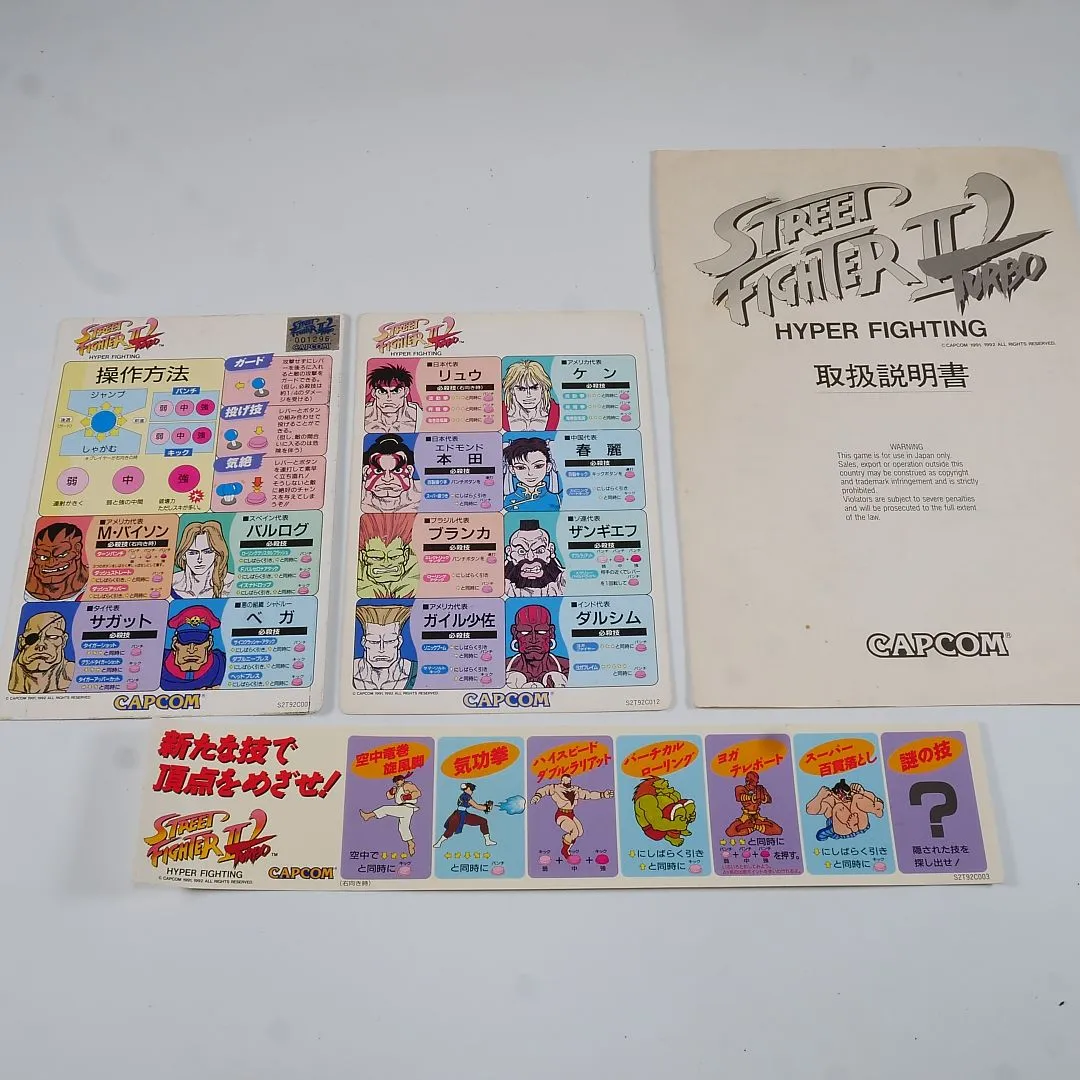 2026年最新】ストリートファイター2 基板の人気アイテム - メルカリ
