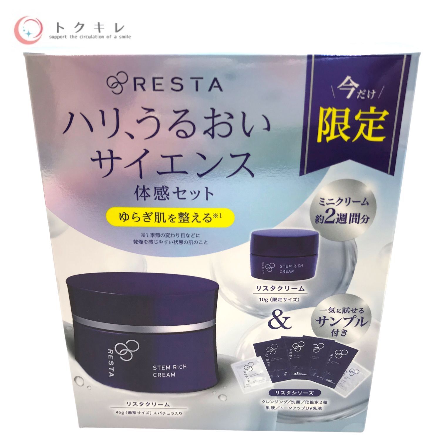 トクキレ】ロート製薬 RESTA(リスタ) うるおいサイエンス体感セット