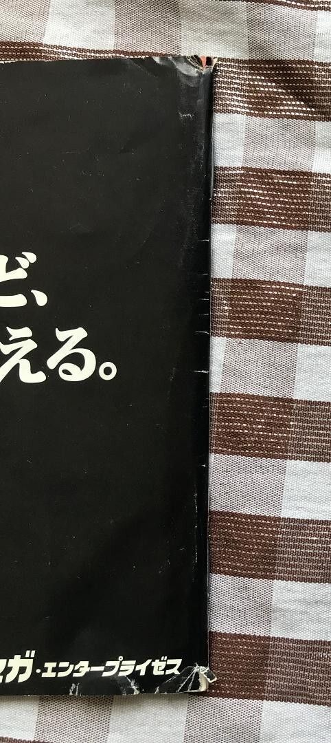 SS DC PS2 ダイナマイト刑事 2 攻略本セット オフィシャルガイド