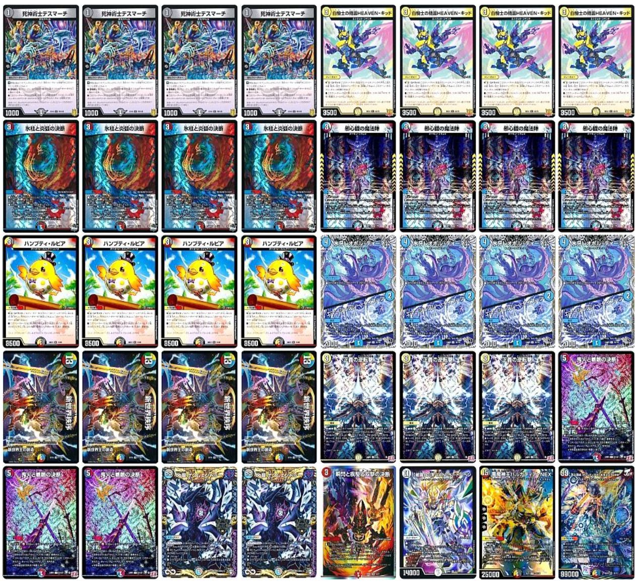 デュエマ 4c墓地退化 デッキ 墓地退化 デスマーチ HEAVENキッド ヘブン