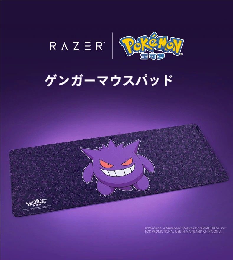 国外限定】 Razer マウスパッド ポケモン ゲンガー ゲーミング 海外