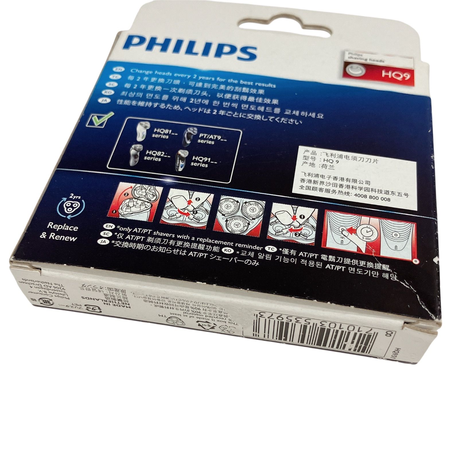 WJ10【未使用】② PHILIPS フィリップス シェーバー用替刃 トリプル