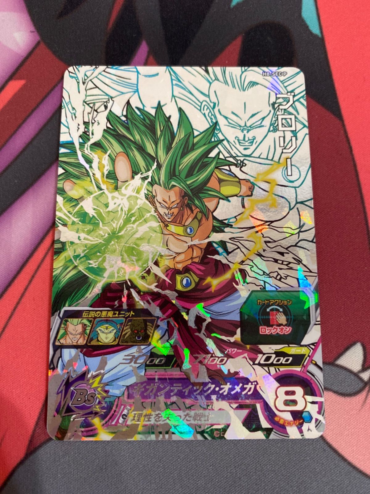 お*豆様 ドラゴンボールヒーローズ h8-sec ブロリー 美品 完全美品】H8