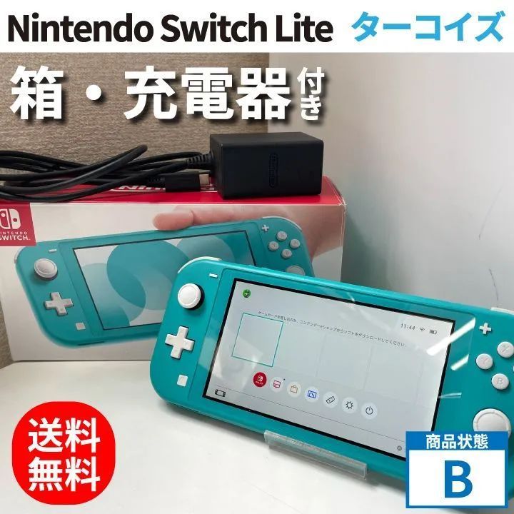 任天堂Switch Lite ターコイズ(箱&充電器付き) Nintendo Switch Lite