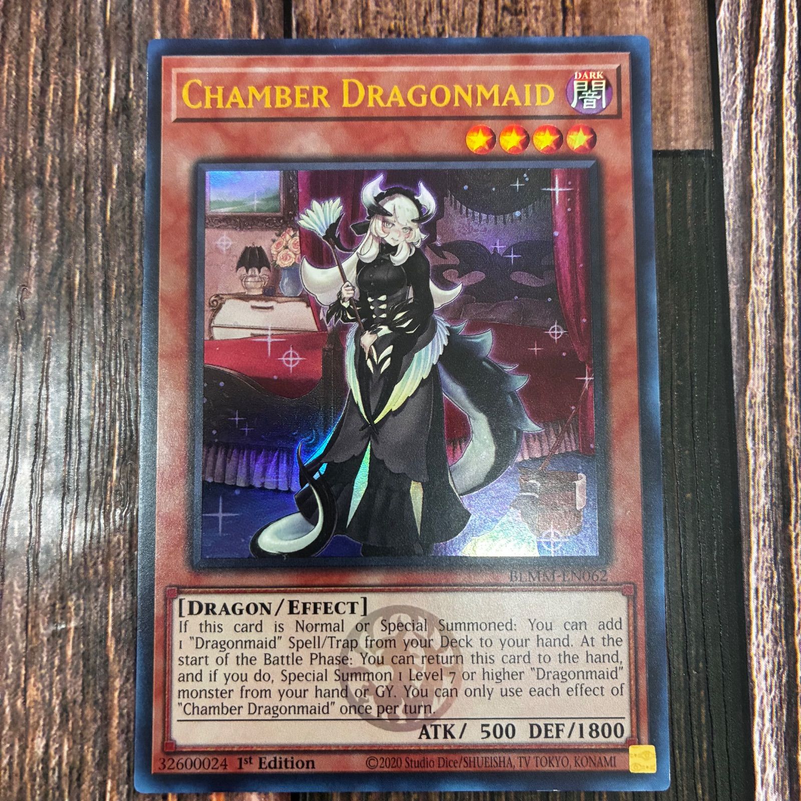 遊戯王 ドラゴンメイド・チェイム スターライトレア ポルトガル語 1st