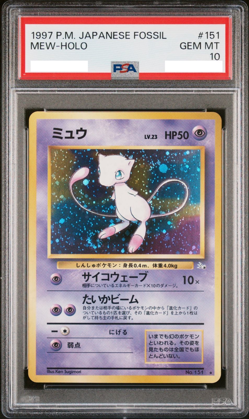 ポケカ ピジョット psa10 渦巻き ホロ 旧裏 1997年 絶版 希少 ポケカ