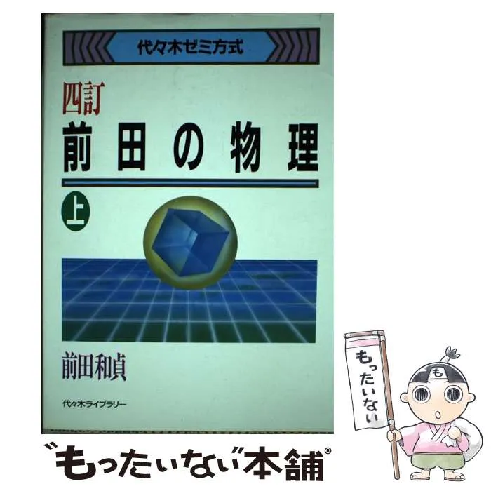 2026年最新】前田和貞の人気アイテム - メルカリ