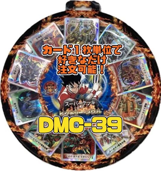デュエルマスターズ DMC39 スーパーデッキ・ゼロ ビクトリー・ソウル