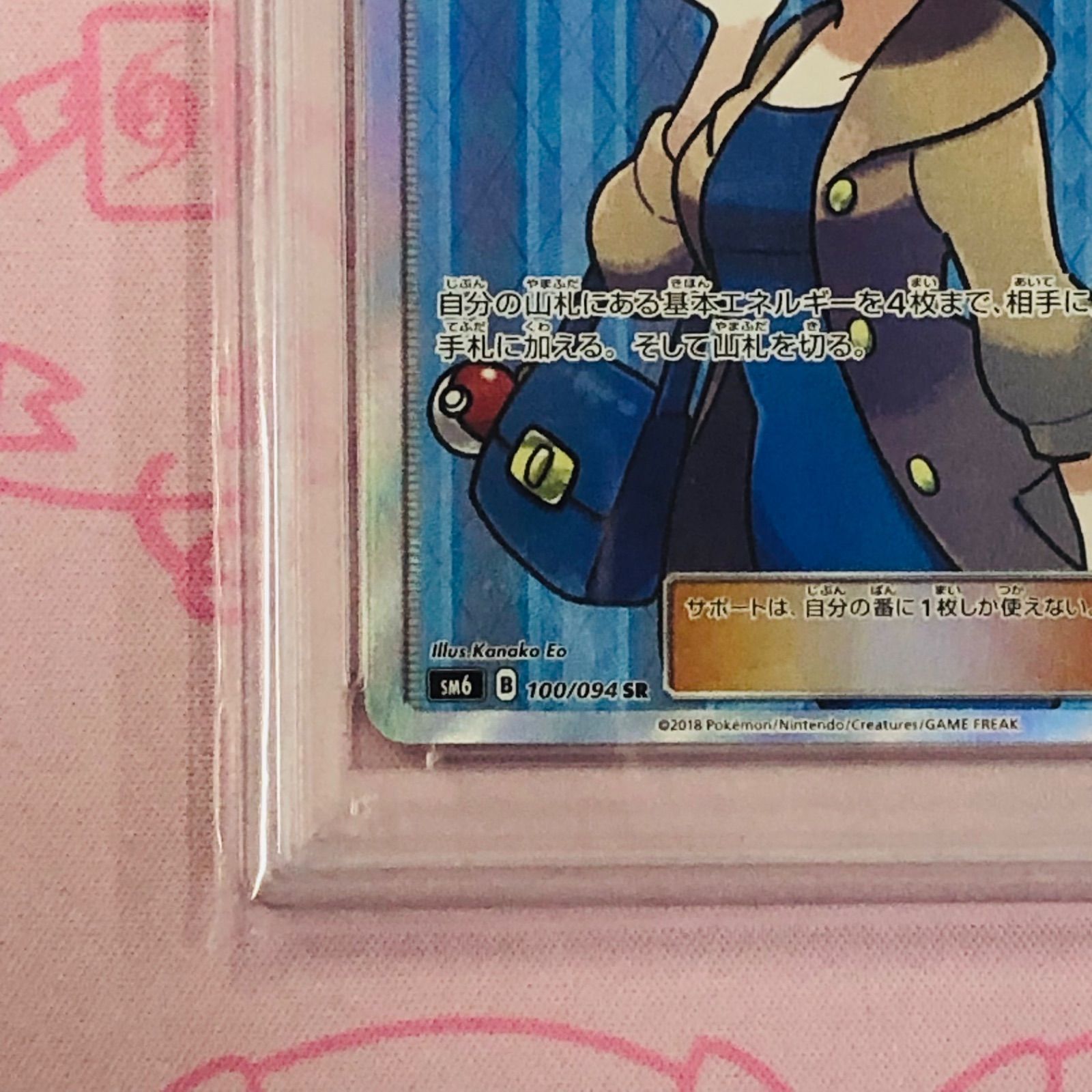 Aランク】おじょうさま（100/094 PSA10 - メルカリ