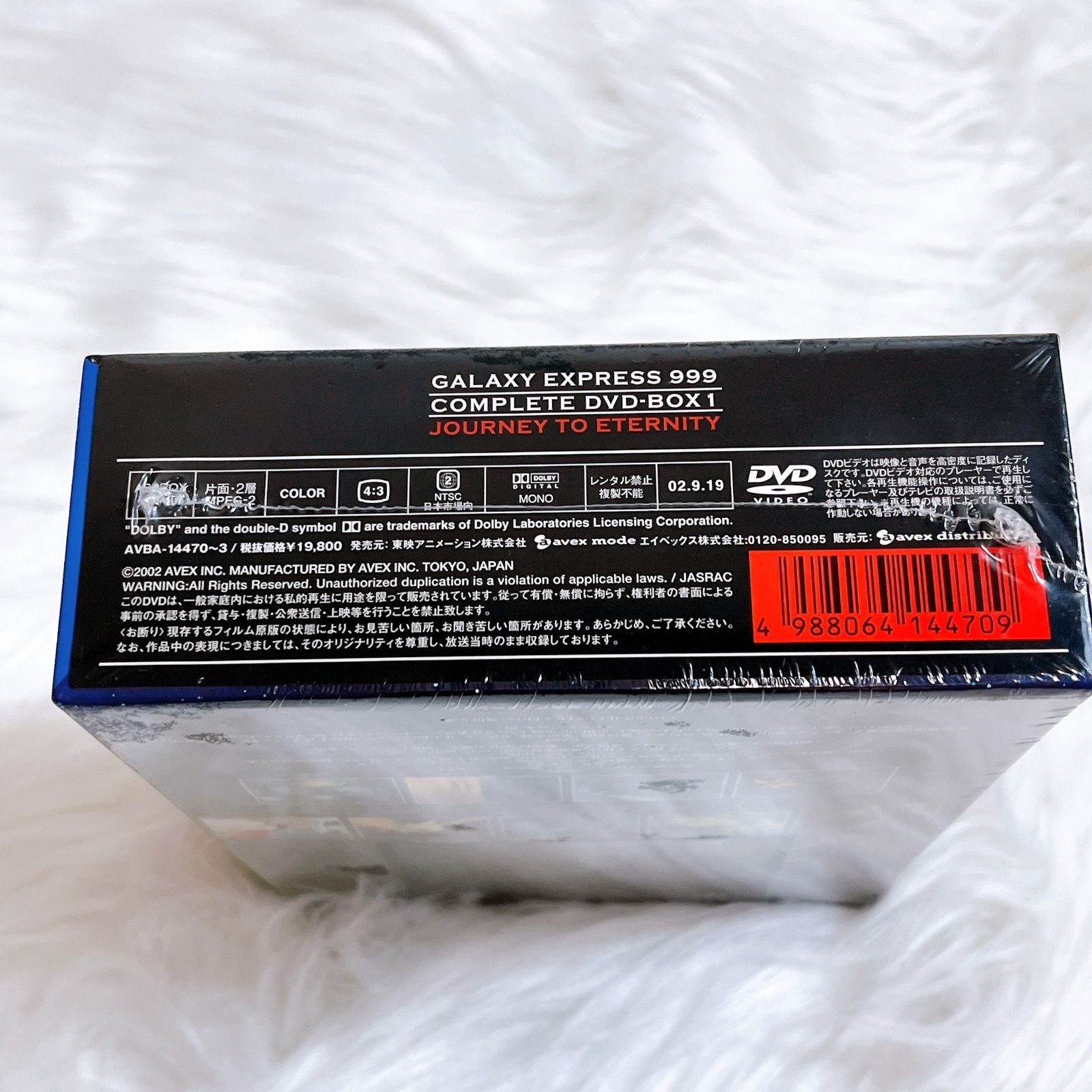 未開封品 銀河鉄道999 DVD-BOX 1・2 永遠への旅立ち/真紅の女海賊